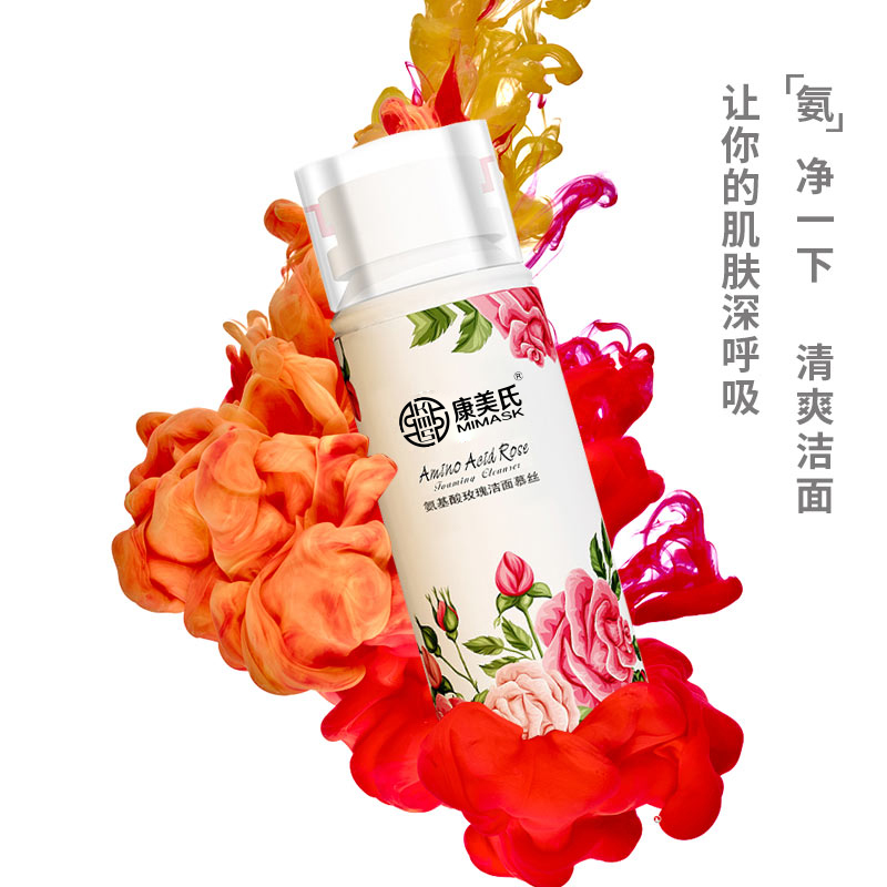 氨基酸玫瑰花洁面慕丝-滋润洁净-oem/odm加工