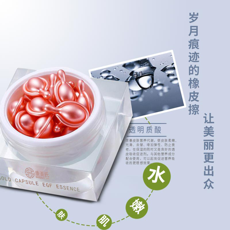 美颜精华胶囊护肤品-细腻滋润-oem/odm加工