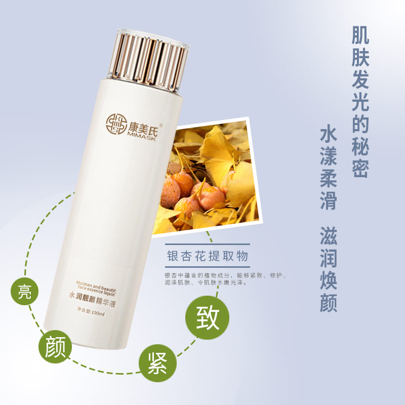 水润靓颜精华液-滋润保湿-oem/odm加工