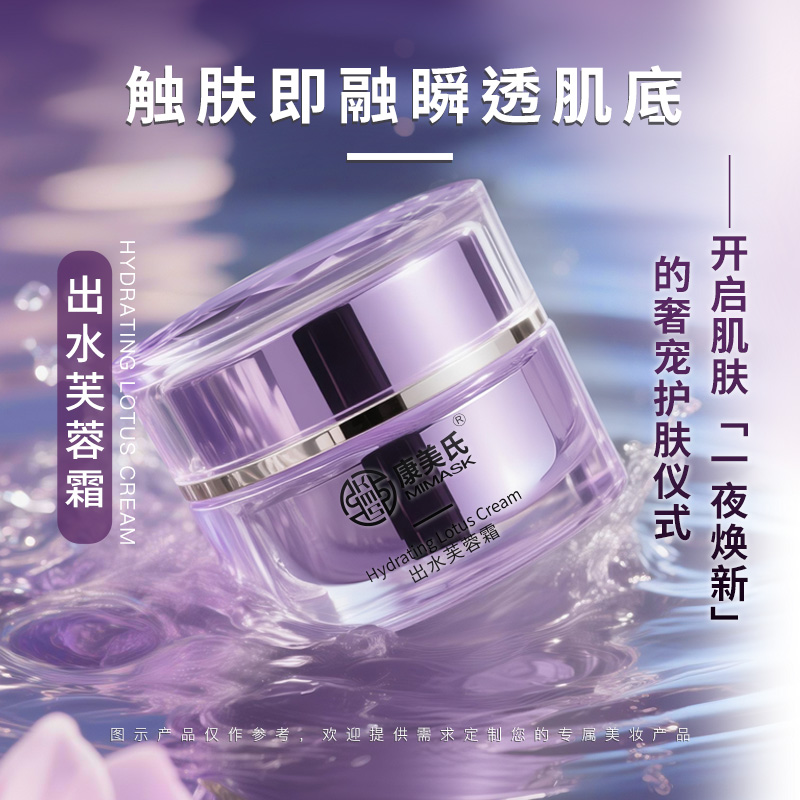 出水芙蓉霜